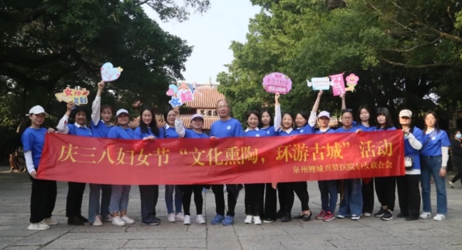 『庆国际妇女节』＂文化熏陶，环游古城＂—鲤城区半日游